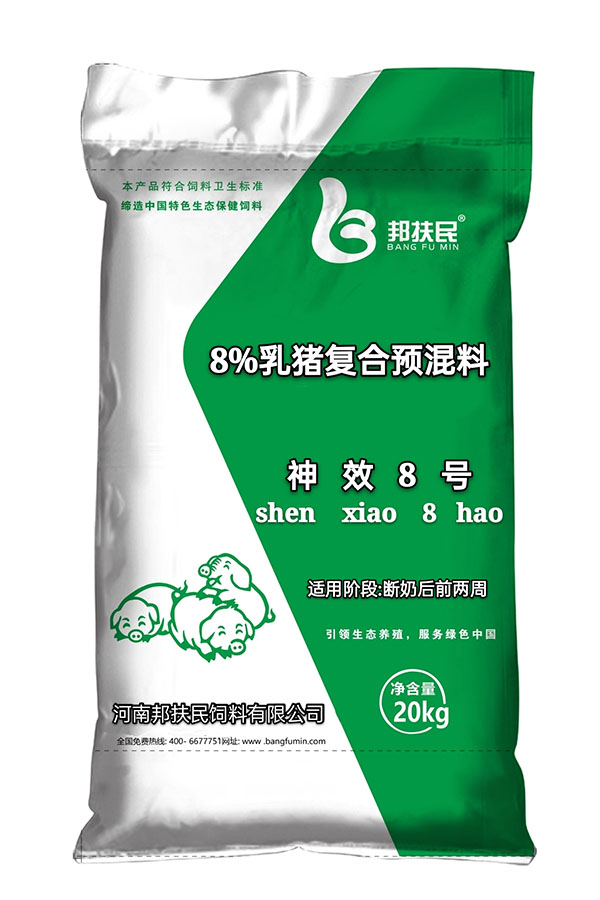 8%乳豬復(fù)合預(yù)混料